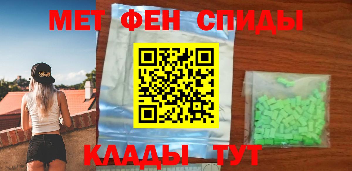 Амфетамин Premium Орск