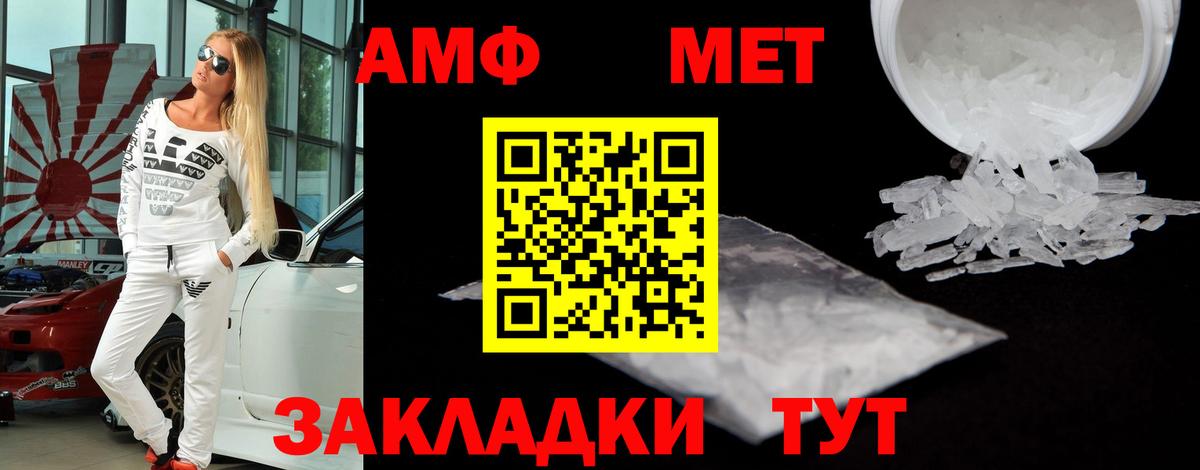 Орск  Amphetamine  Вход с VPN  Amphetamine 97% 