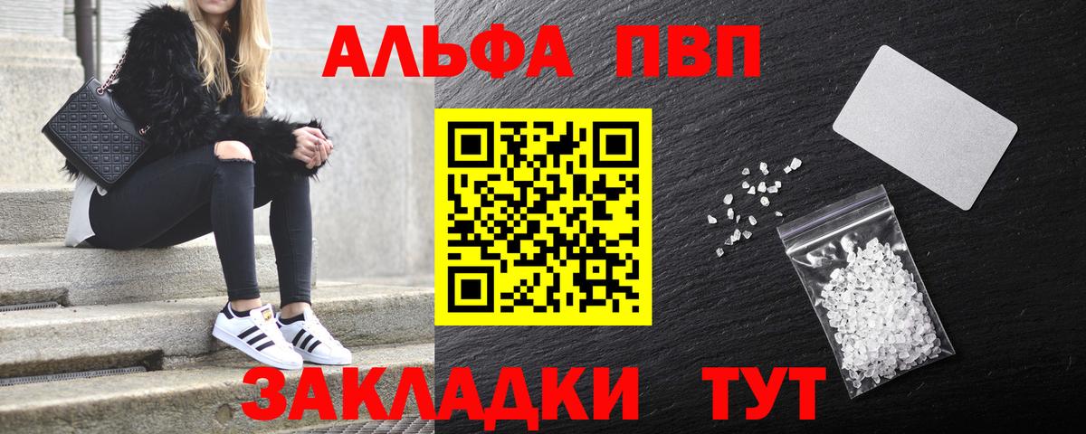 Alpha PVP крисы CK  APVP  A PVP крисы CK  где купить наркотик  Орск 