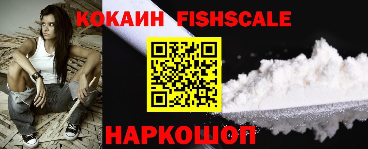 КОКАИН  COCAIN 99%  Орск  Cocaine Перу 