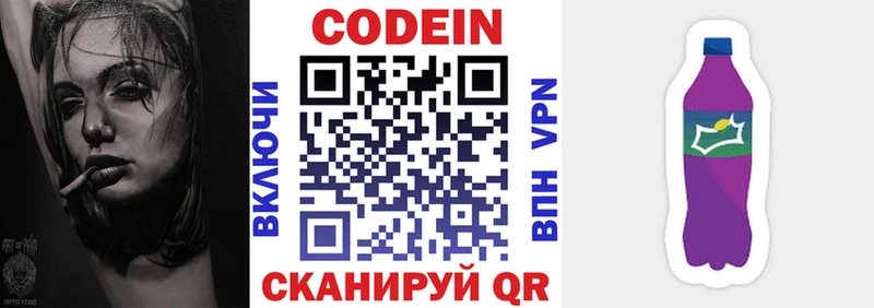 Кодеин напиток Lean (лин)  Орск 