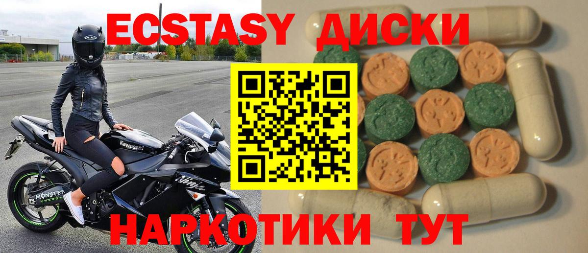 Орск  Ecstasy 280 MDMA  Вход с VPN 