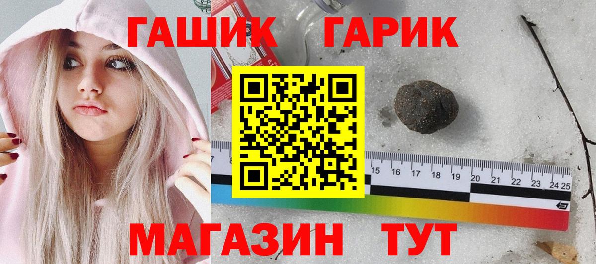 ГАШ Cannabis Орск