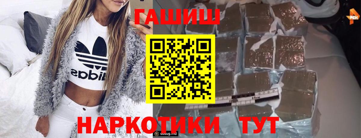 купить наркотики цена  Вход с VPN  ГАШИШ AMNESIA HAZE  Орск  ГАШ hashish 