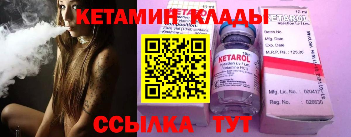 Орск  Кетамин ketamine  Вход с VPN  КЕТАМИН ketamine 
