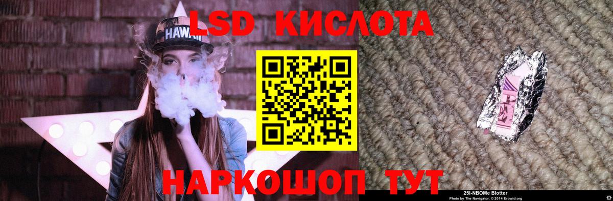 ЛСД экстази ecstasy Орск