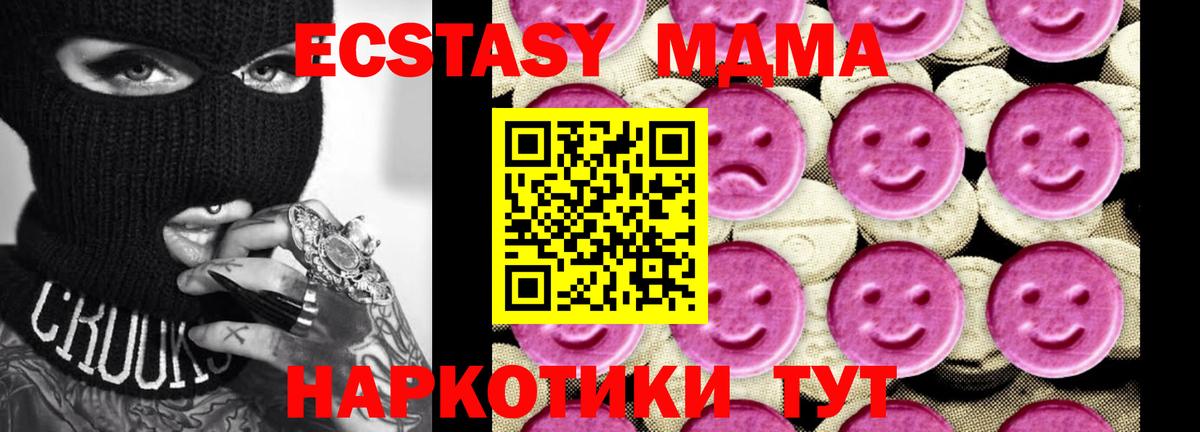 MDMA  МДМА crystal  МДМА crystal  Вход с VPN  Орск 