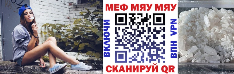 где найти наркотики  Орск  МЯУ-МЯУ мука 