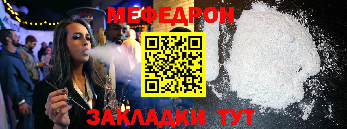 Меф  Меф  Орск  МЕФ 4 MMC  Мефедрон кристаллы 