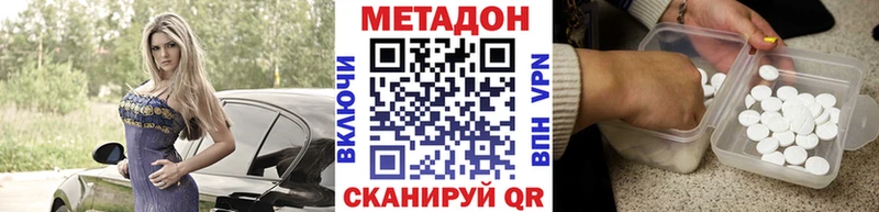 дарнет шоп  Орск  Метадон кристалл 