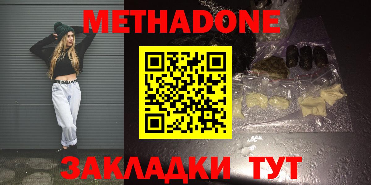 Метадон VHQ  кракен tor  Орск  Вход с VPN 