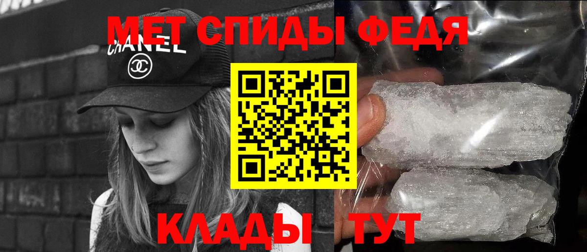 МЕТАМФЕТАМИН мет  МЕТАМФЕТАМИН мет  Вход с VPN  Орск 
