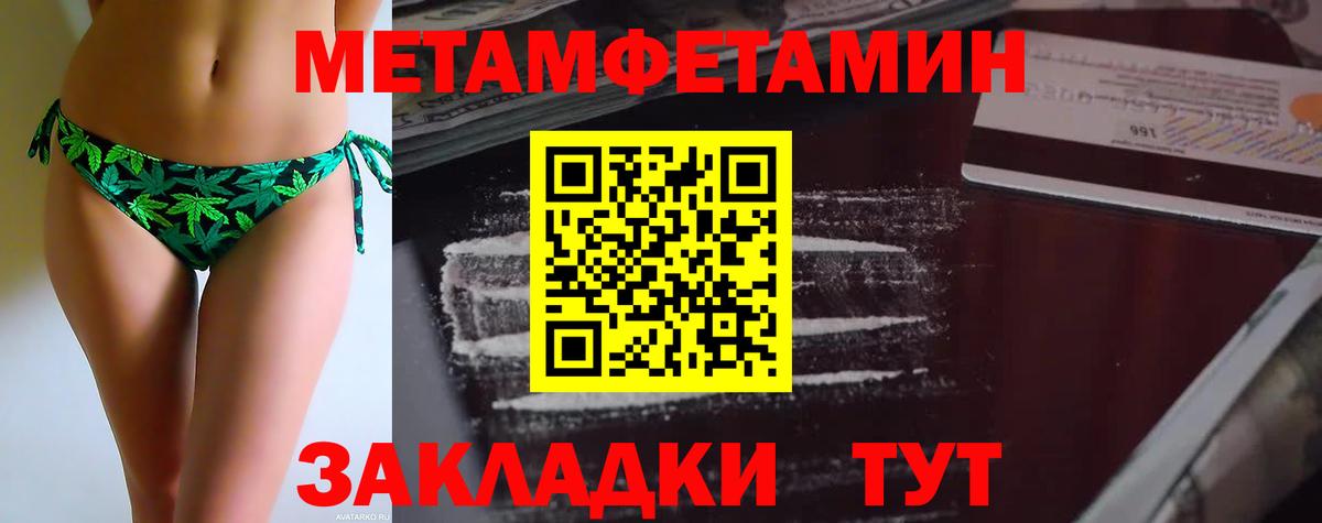 Метамфетамин Methamphetamine Орск