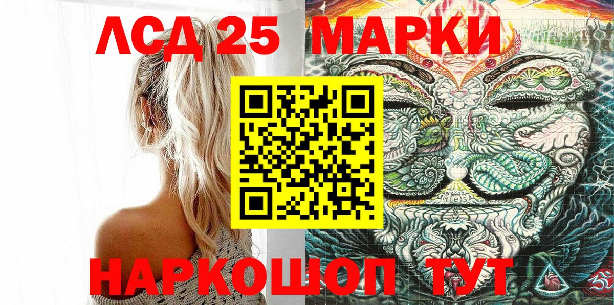 Наркотические марки  Орск  Наркотические марки 1,8мг 