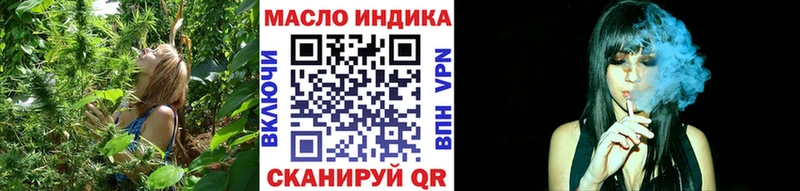 ТГК гашишное масло  Орск 