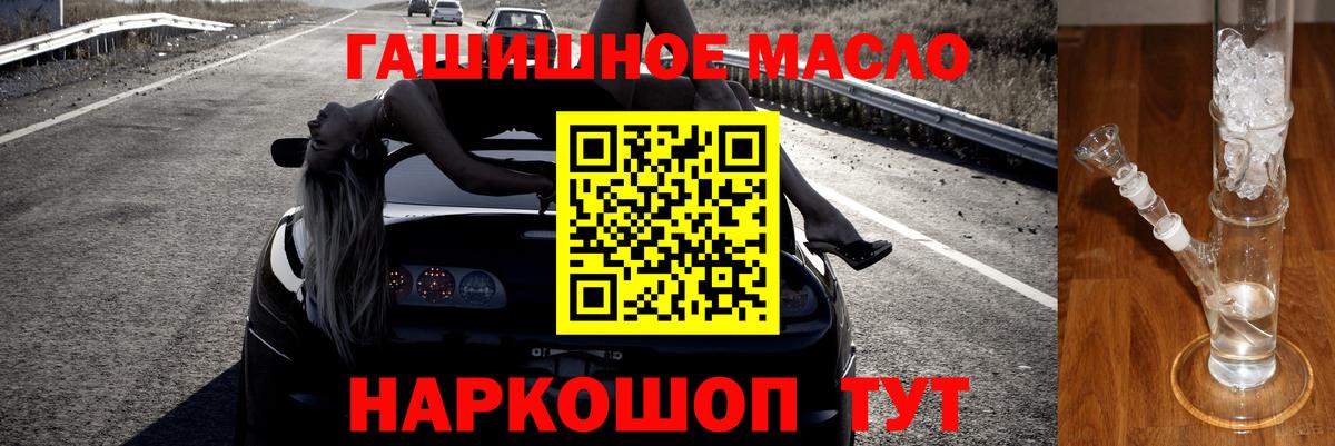 Дистиллят ТГК вейп с тгк Орск