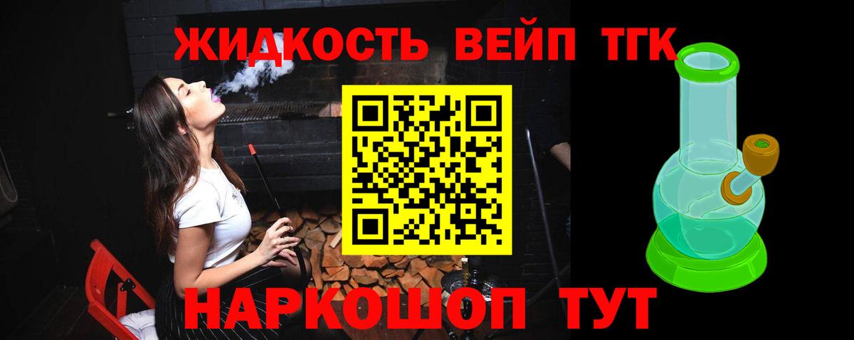 как найти закладки  ТГК концентрат  Орск  Вход с VPN  Дистиллят ТГК THC oil 